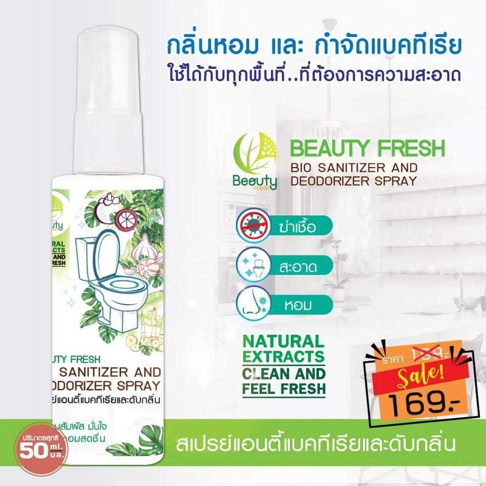 Beauty​ Fresh